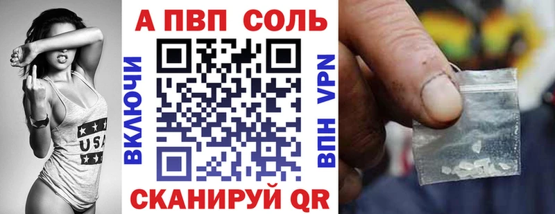 Альфа ПВП кристаллы  Чулым 