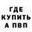 МЕТАМФЕТАМИН винт Goti Man
