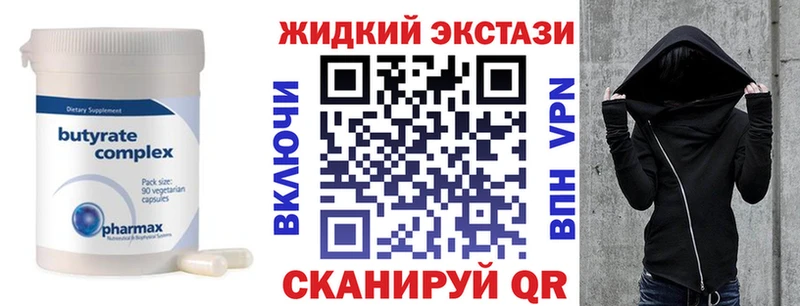 Бутират буратино  Чулым 