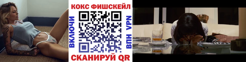 КОКАИН FishScale  Чулым 