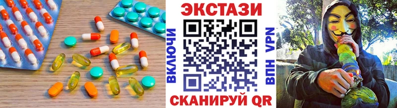 Экстази MDMA  Чулым 