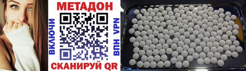 МЕТАДОН кристалл  Чулым 